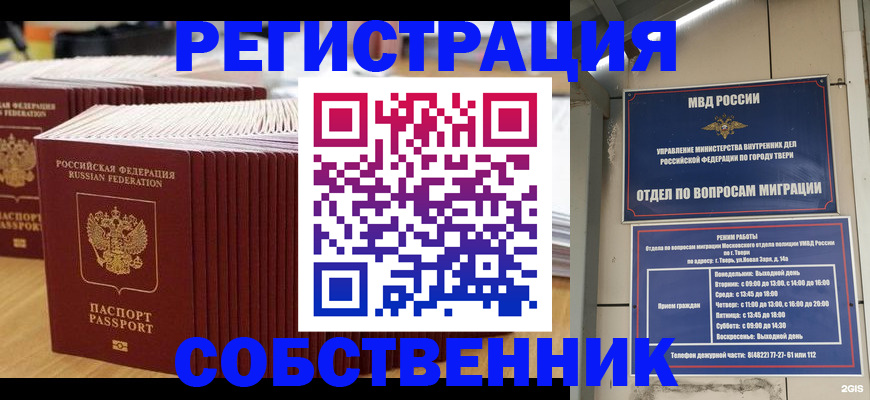 временная регистрация законно в Шарыпово