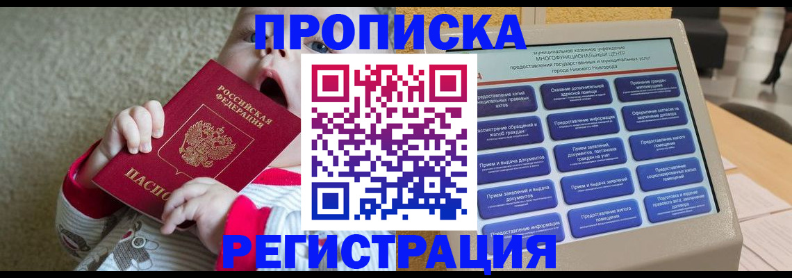 временная регистрация поиск в Шарыпово